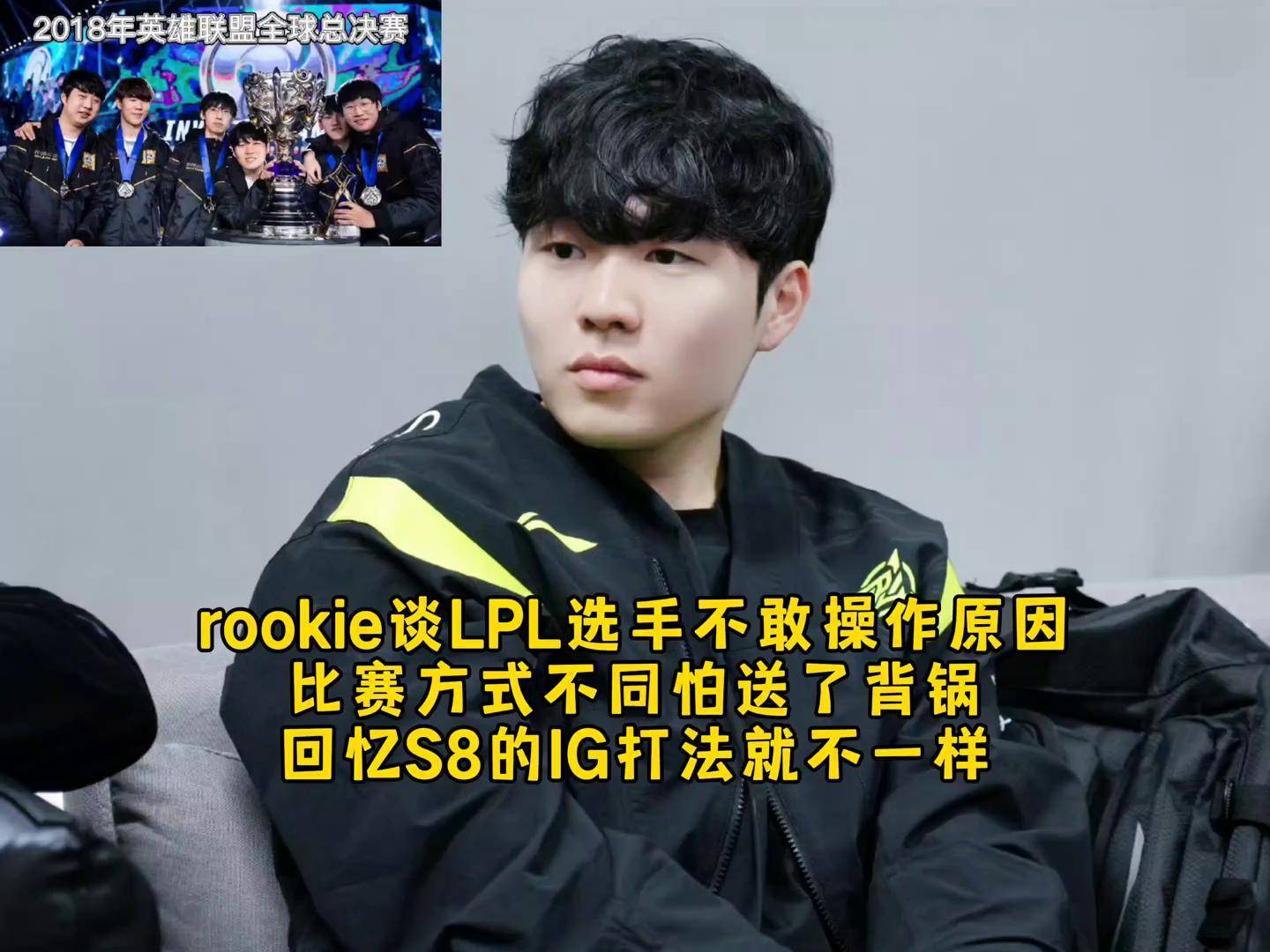 九游体育-关于Rookie遭遇五持续失利，MAD教练压力巨大！的信息-九游体育